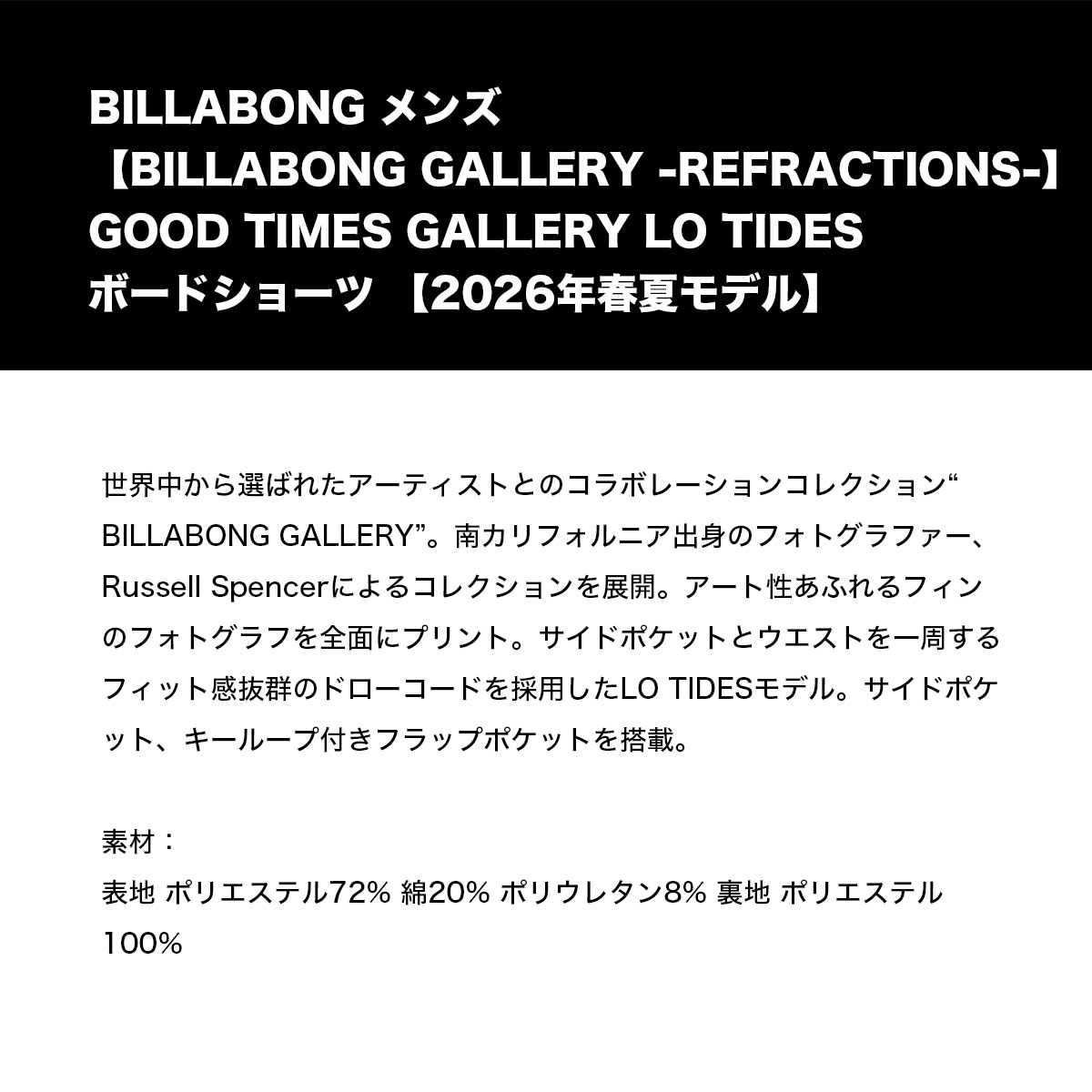 BILLABONG |  GOOD TIMES GALRY LT��BG011517��
