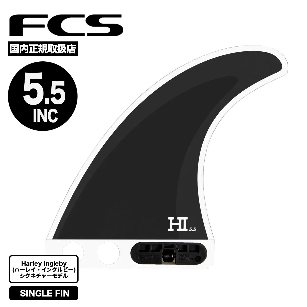 FCS2 | FCS II HARLEY SINGLE FIN��FHAR-PC03-LB-55-R��