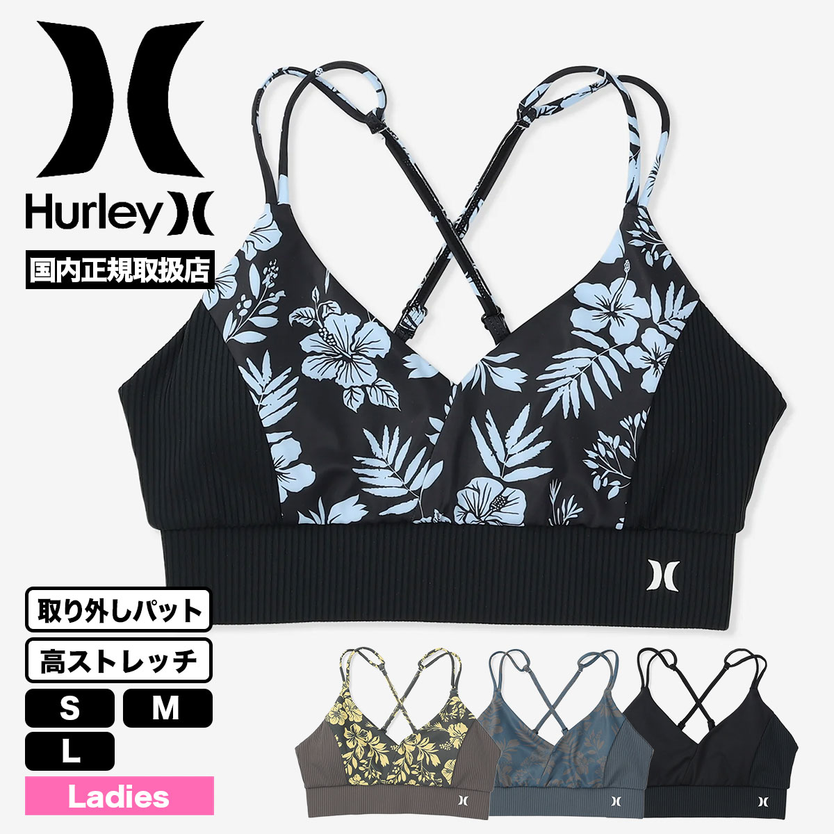 Hurley |  RIB SWITCHING SWIMWEAR TOP��WSSW261010��