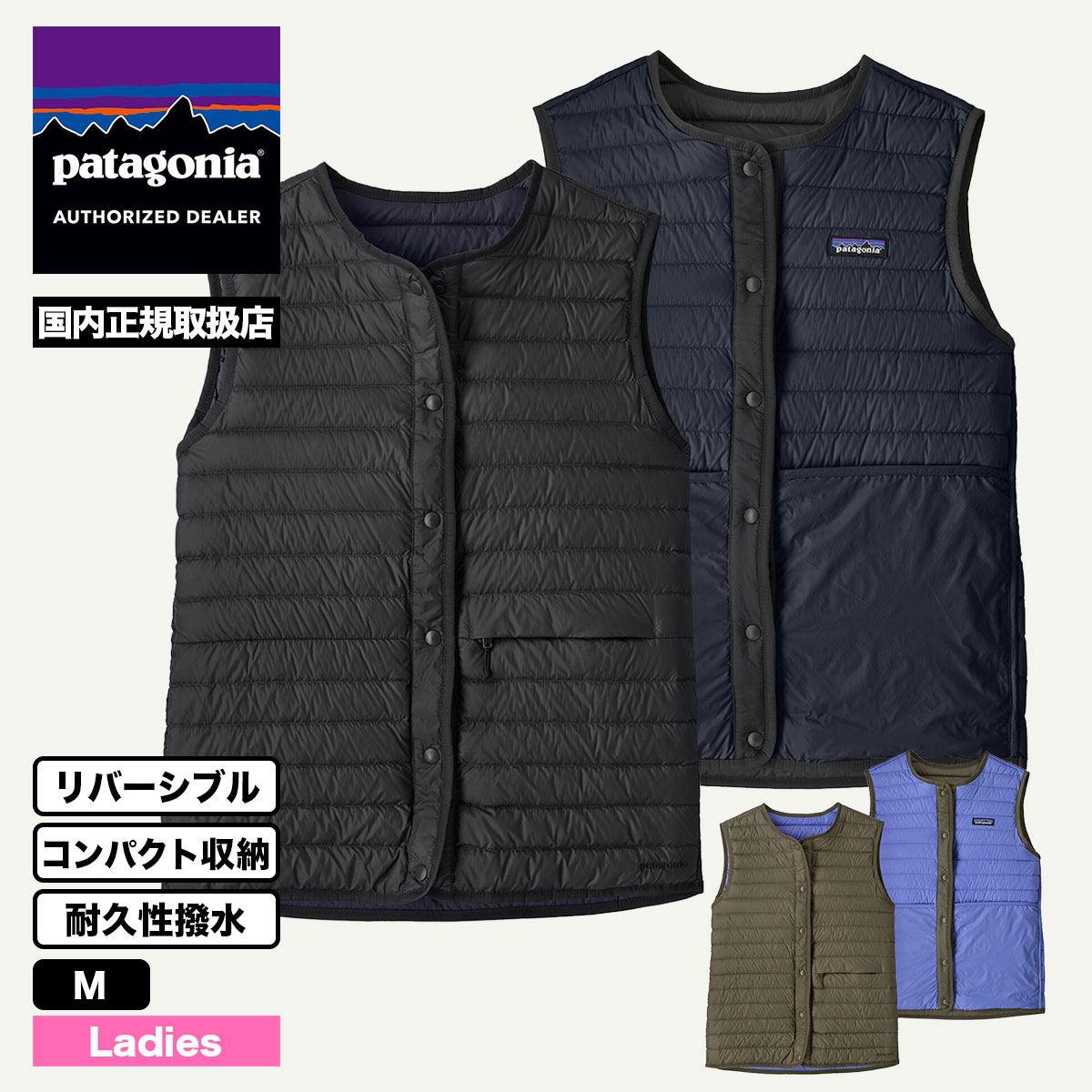 Patagonia  | Women's Lightweight Reversible Down Sweater Vest��31920��