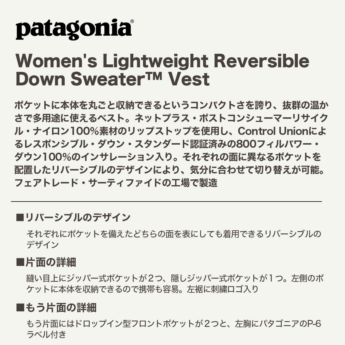 Patagonia  | Women's Lightweight Reversible Down Sweater Vest��31920��
