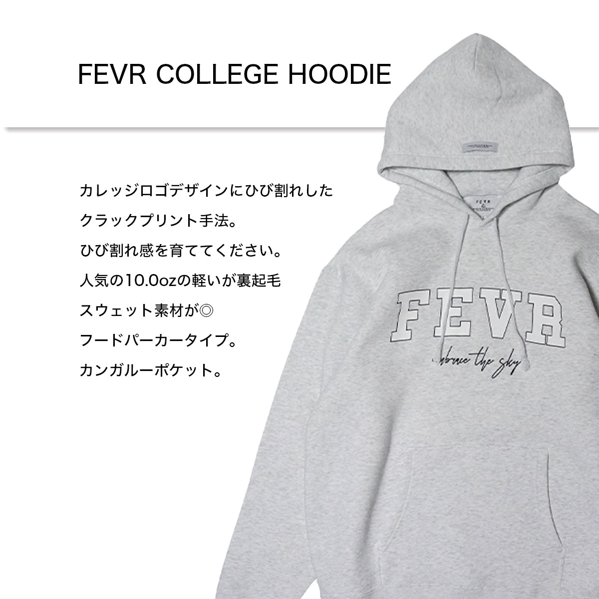 �ڥ��ꥹ�ޥ�������ۥե������С� �ե����С�  �������åȥѡ����� ΢���� ���� ���ȥ꡼�� �͵��֥��� FOREVER EXPERIENCE VIA RESEARCH |  FEVR COLLEGE HOODIE��F261a��