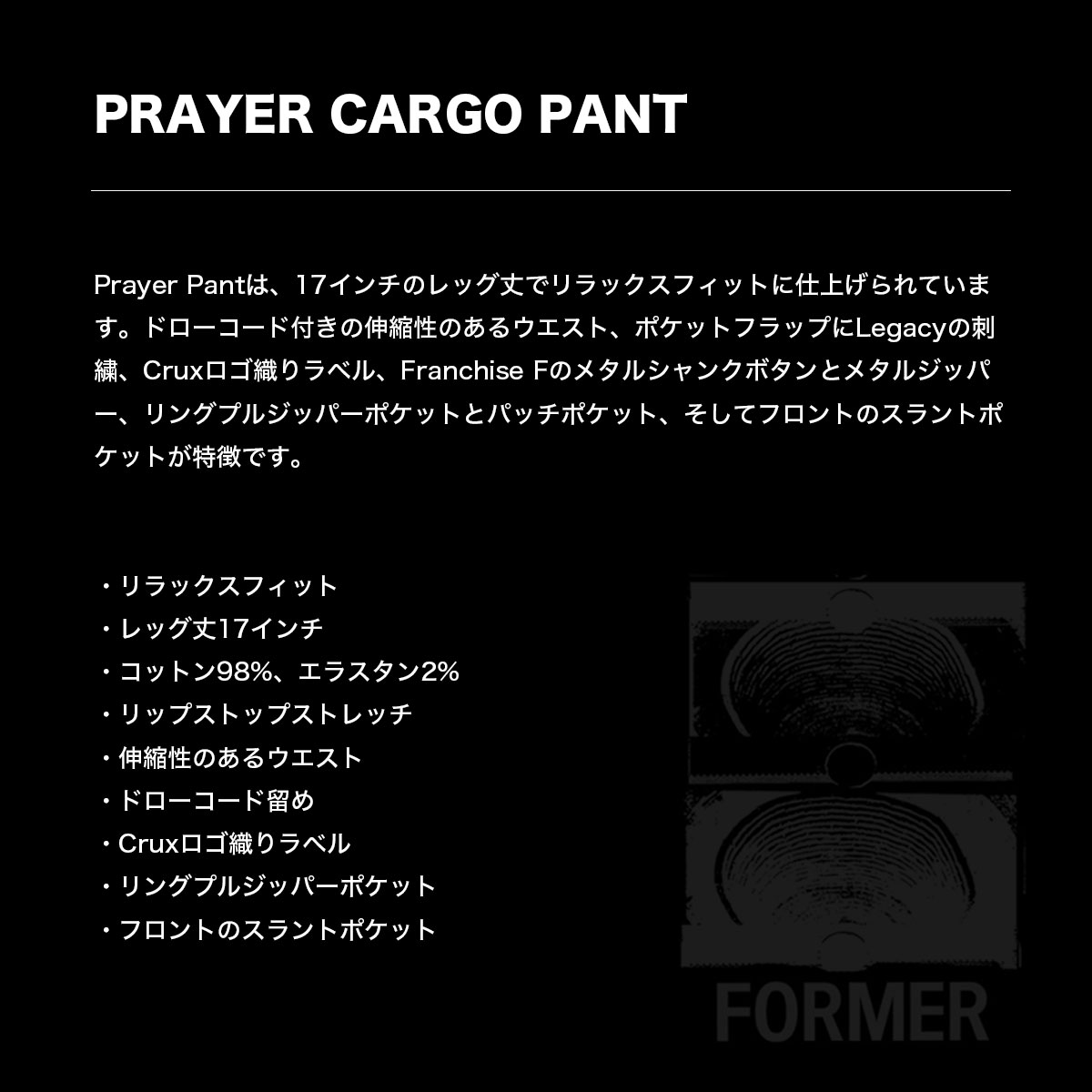 �ե����ޡ� ��� �������ѥ�� �������ȥ��� �֥�å� 30inch �����ե��� ���ȥ꡼�� �͵� �֥��� FORMER 2025 ���� | PRAYER CARGO PANT��FPA-25405��