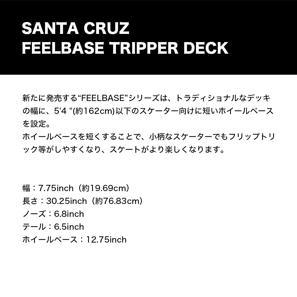 ���󥿥��롼�� �������ȥܡ��� �ǥå� �����ܡ� ���� 7.75 inc �֥롼 ���å� �Ҷ� �������ȥǥå� �͵� �֥��� SANTA CRUZ  | FEELBASE TRIPPER DECK��11117465-161412��