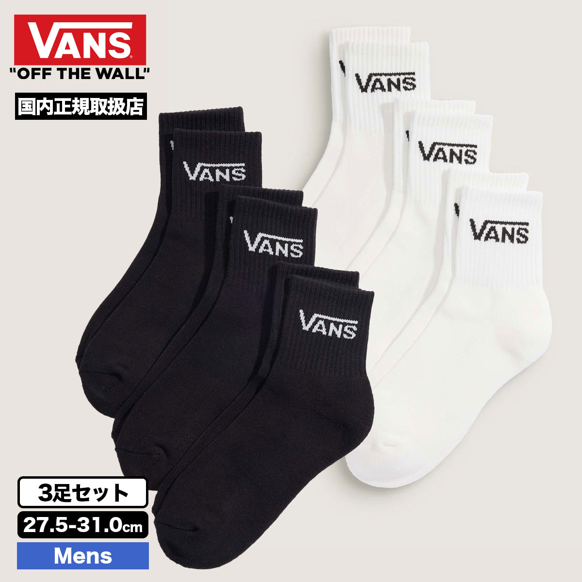������ �Х� ��� �ϡ��ե��롼���å��� ���� 3­���å� ���� ���� 27.5cm-31.0cm ���������� �͵��֥��� VANS ���� | CLASSIC HALF CREW SOCKS(3PK)��VN000QBW��