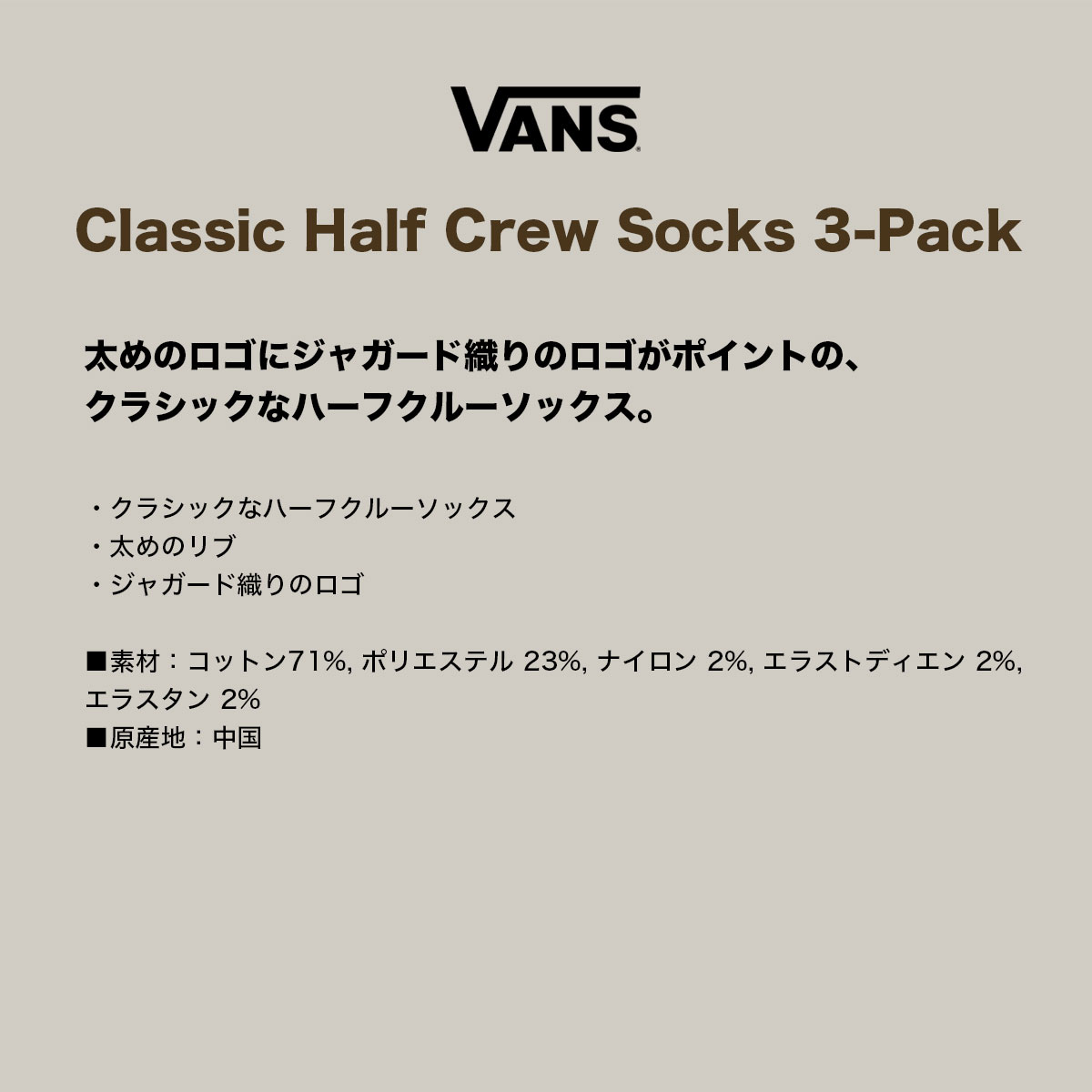 ������ �Х� ��� �ϡ��ե��롼���å��� ���� 3­���å� ���� ���� 27.5cm-31.0cm ���������� �͵��֥��� VANS ���� | CLASSIC HALF CREW SOCKS(3PK)��VN000QBW��