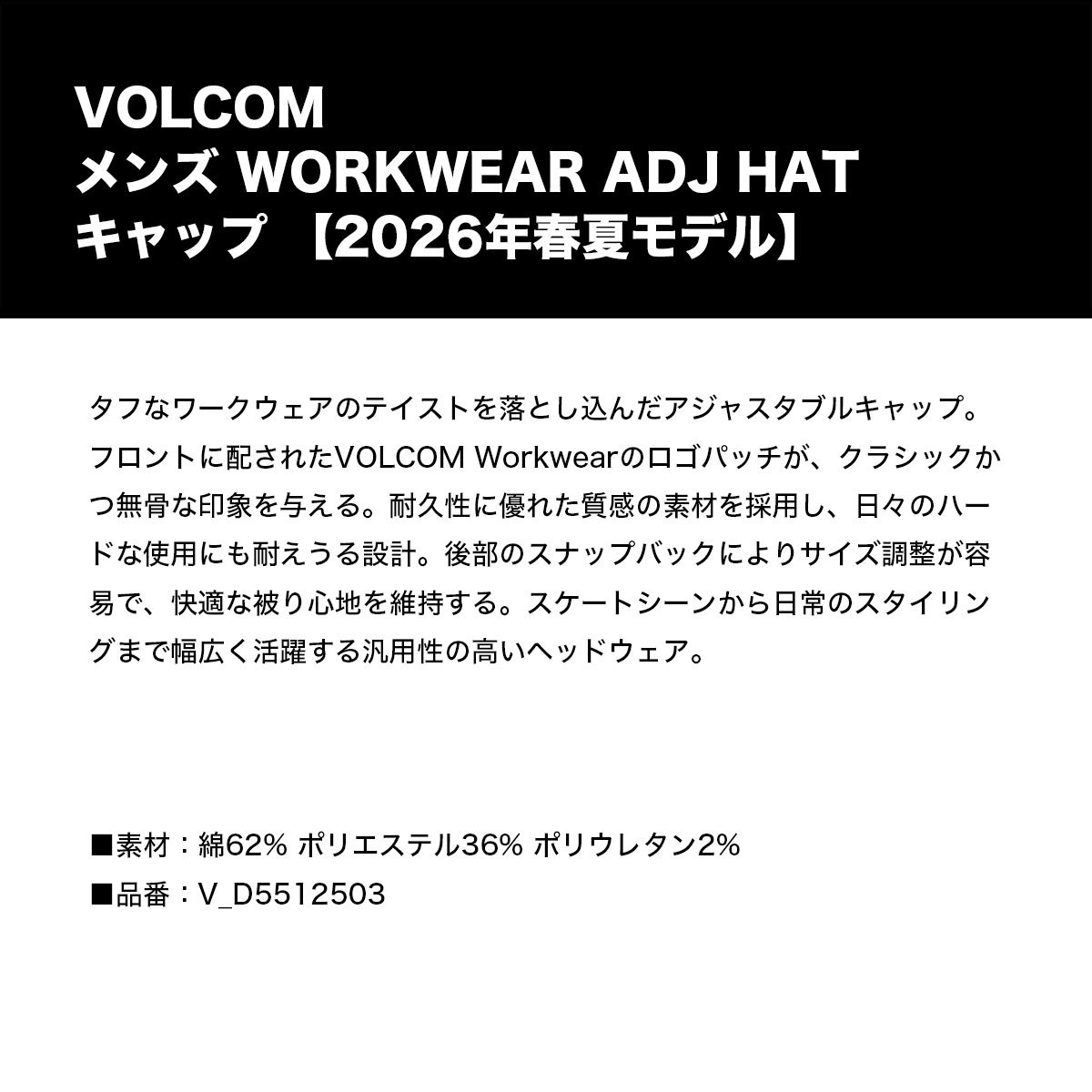 VOLCOM  | WORKWEAR ADJ HAT��V-D5512503��