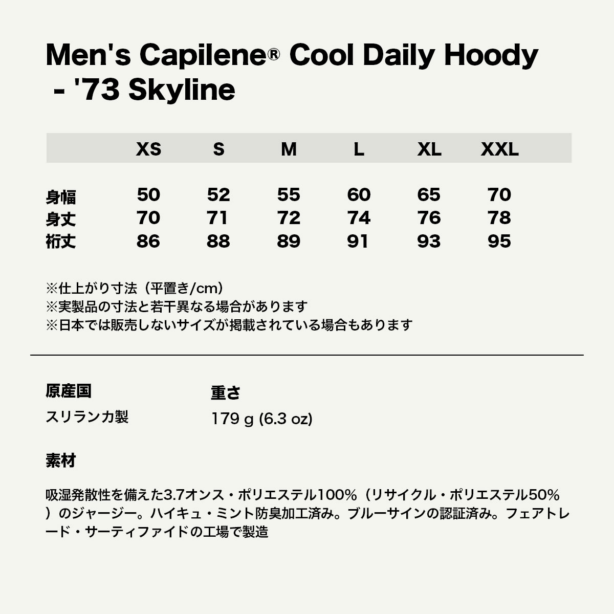 Patagonia | Men's Capilene Cool Daily Hoody - '73 Skyline��45469��