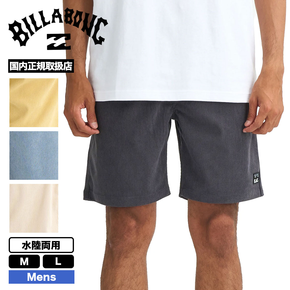 BILLABONG |  SUBMERSIBLE CRDURY S��BG011651��