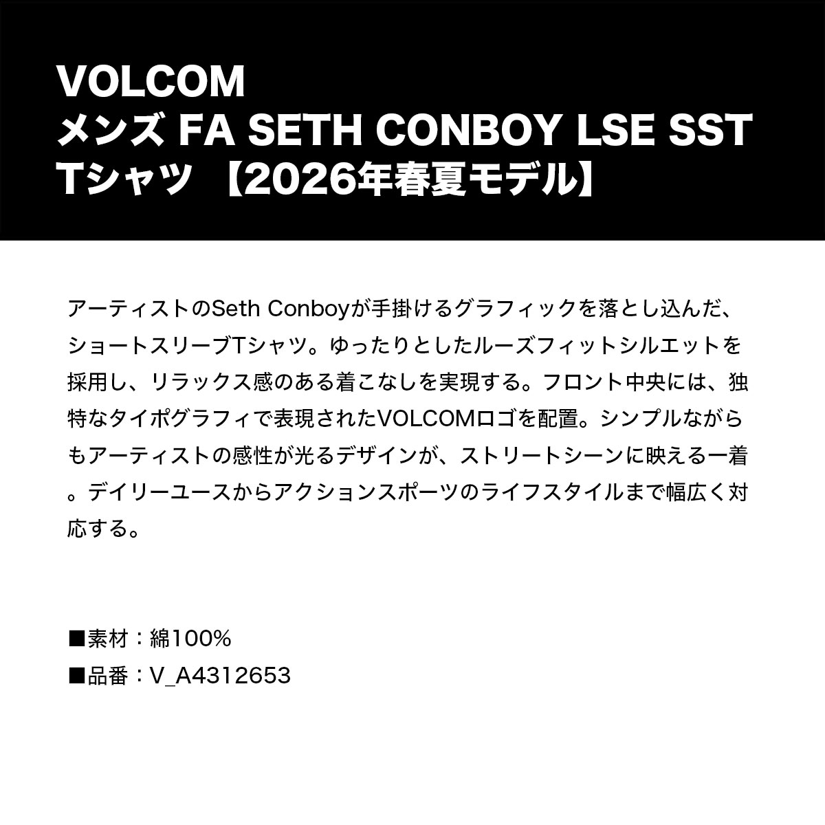 ��30%OFF SALE�� VOLCOM  | FA SETH CONBOY LSE SST��V_A4312653��