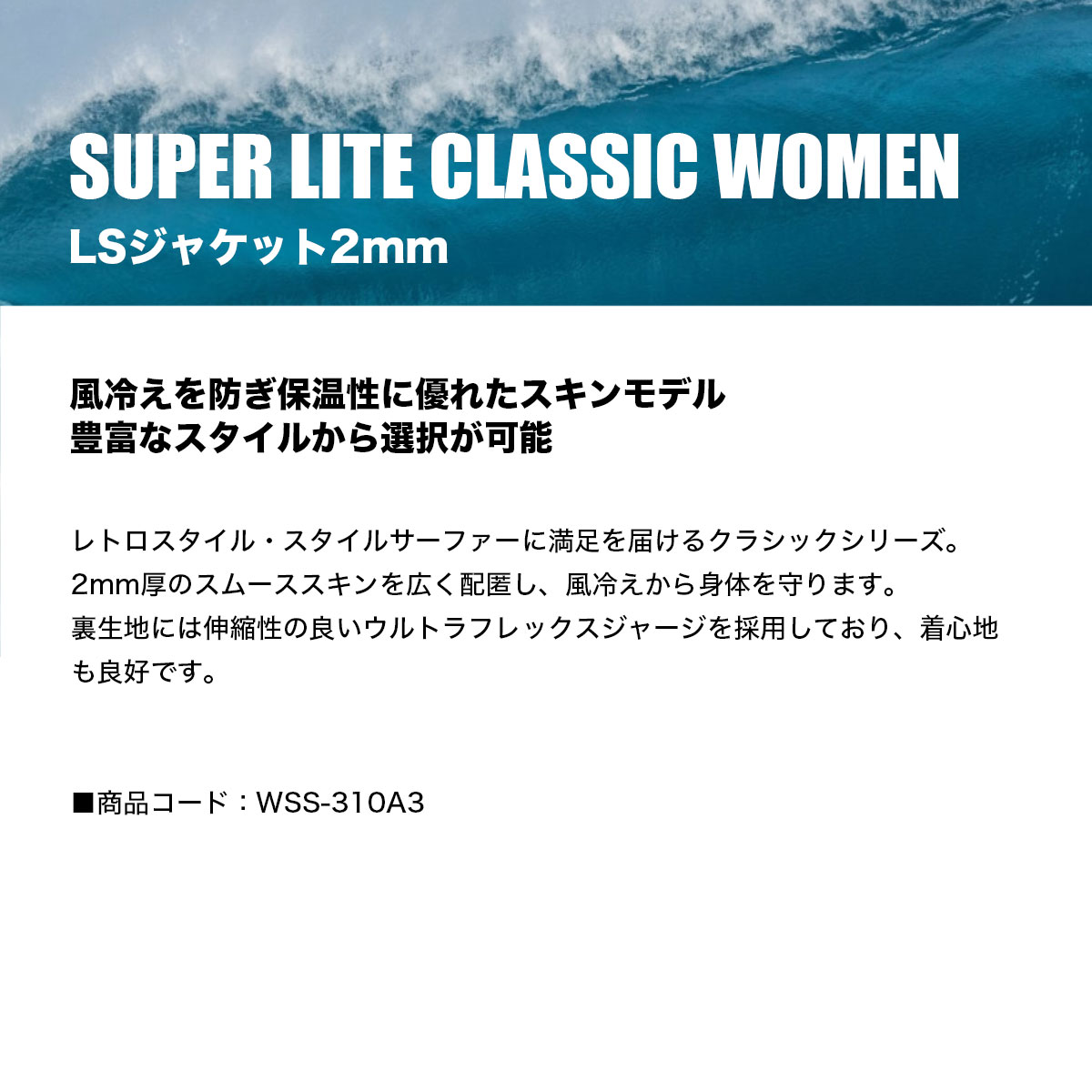O'NEILL | SUPER LITE CLASSIC WOMEN LS JAKET 2mm��WSS-310A3��wwm