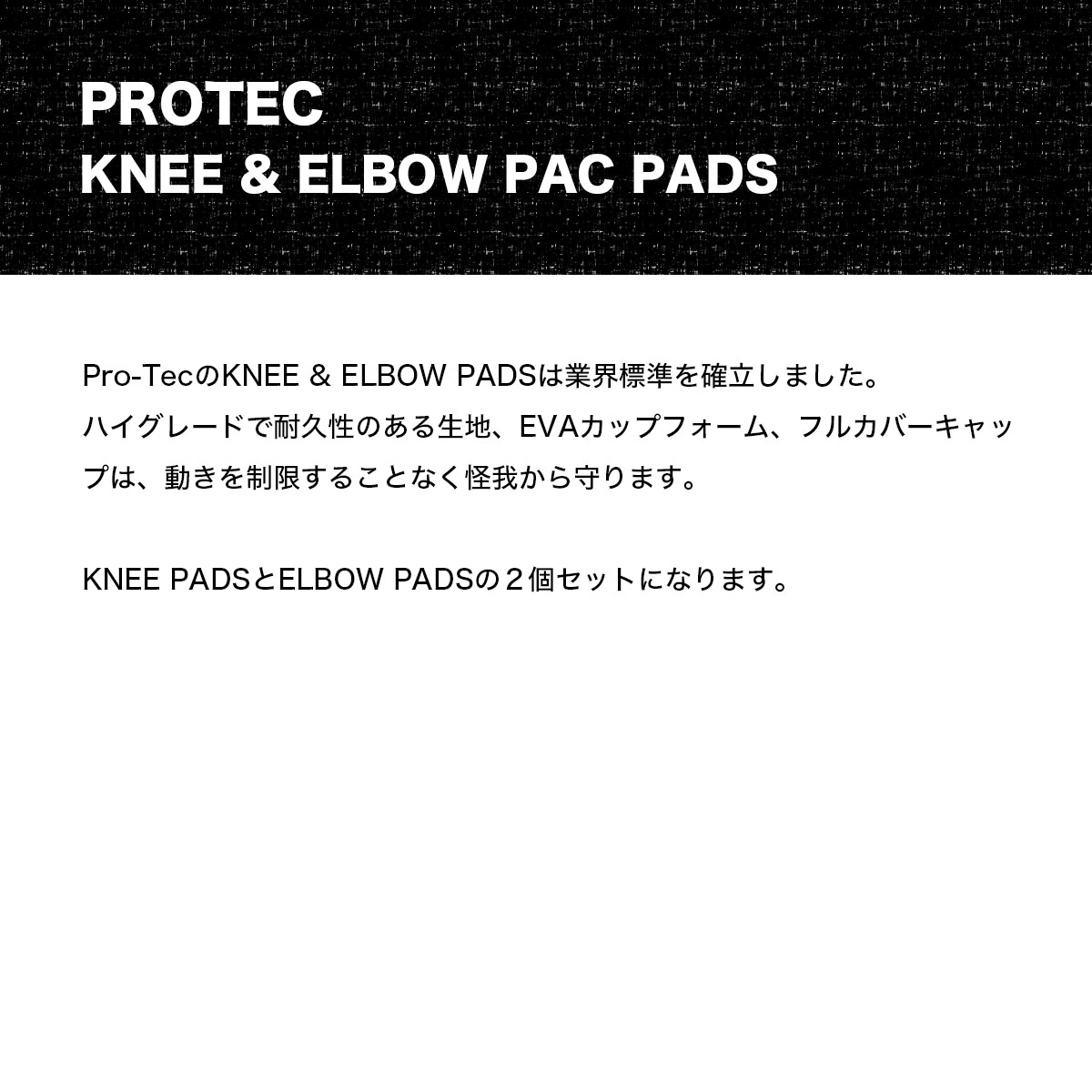 PROTEC | STREET KNEE/ELBOW PAD��42493�ۡ�44534�ۡ�44558��