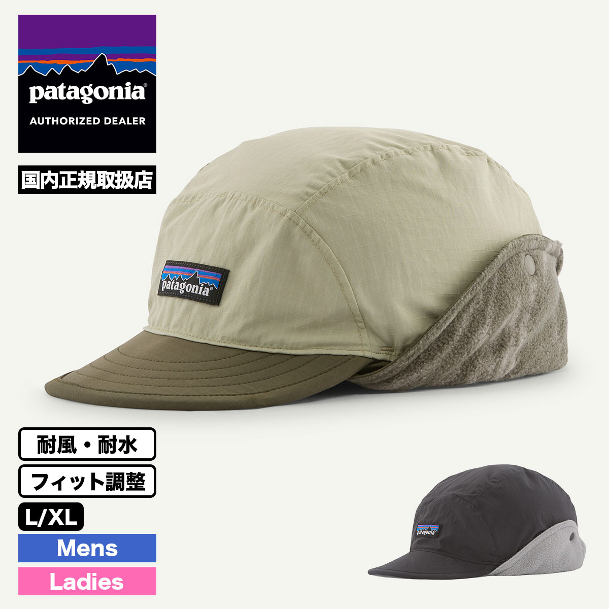 Patagonia  | Isthmus Earflap Cap��33531��
