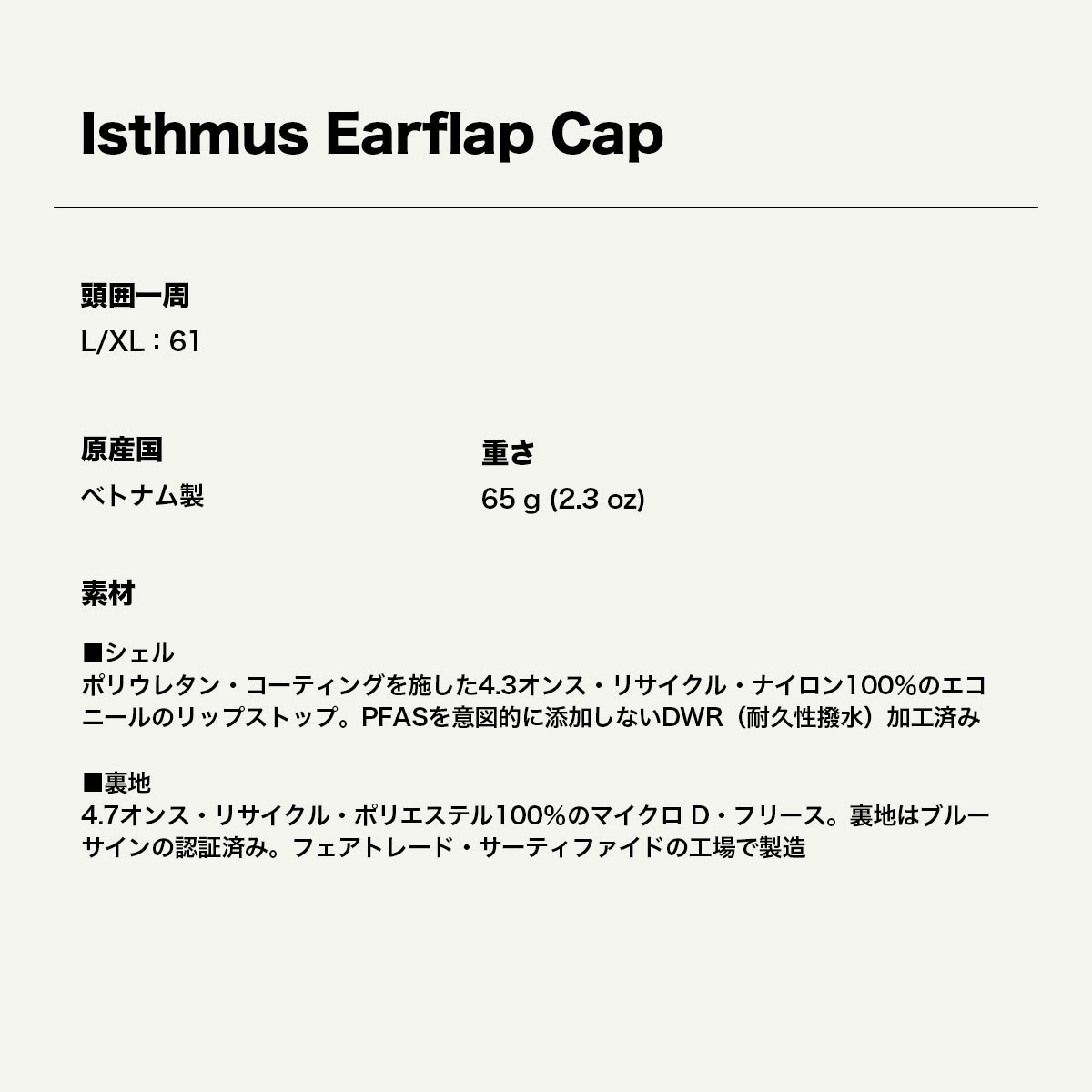 Patagonia  | Isthmus Earflap Cap��33531��