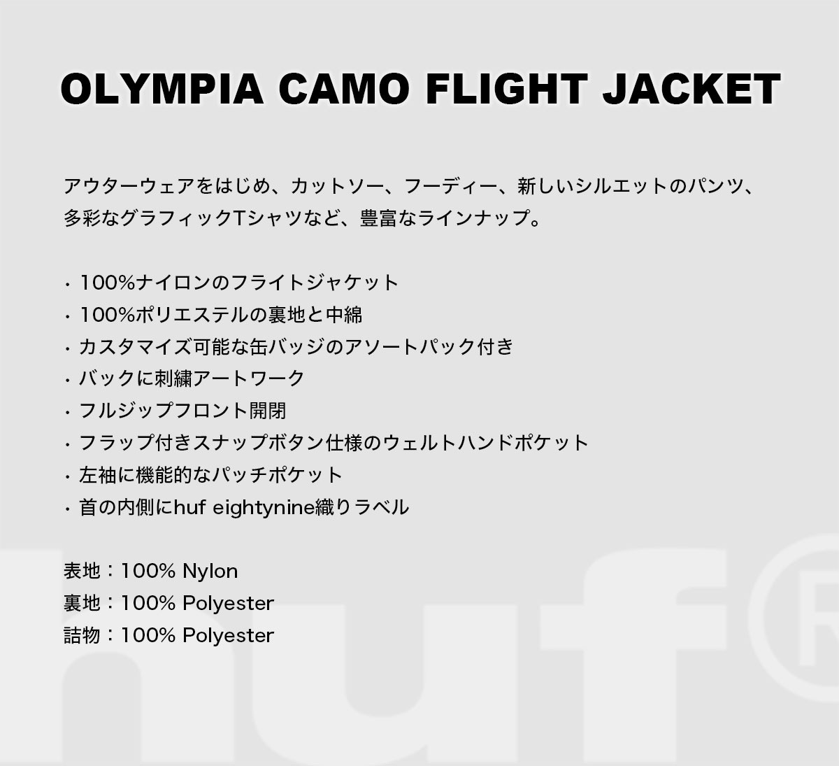 HUF  | OLYMPIA CAMO FLIGHT JACKET��JK00525��