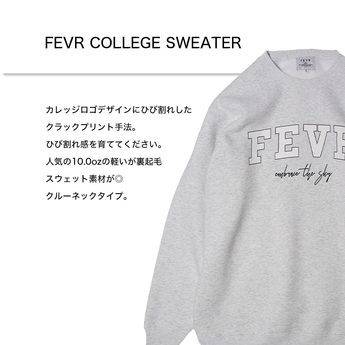 ��20%OFF ���ꥢ��󥹥�����ۥե������С� �ե����С�  �������åȥȥ졼�ʡ� ΢���� ���� ���ȥ꡼�� �͵��֥��� FOREVER EXPERIENCE VIA RESEARCH |  FEVR COLLEGE SWEATER��F261b��