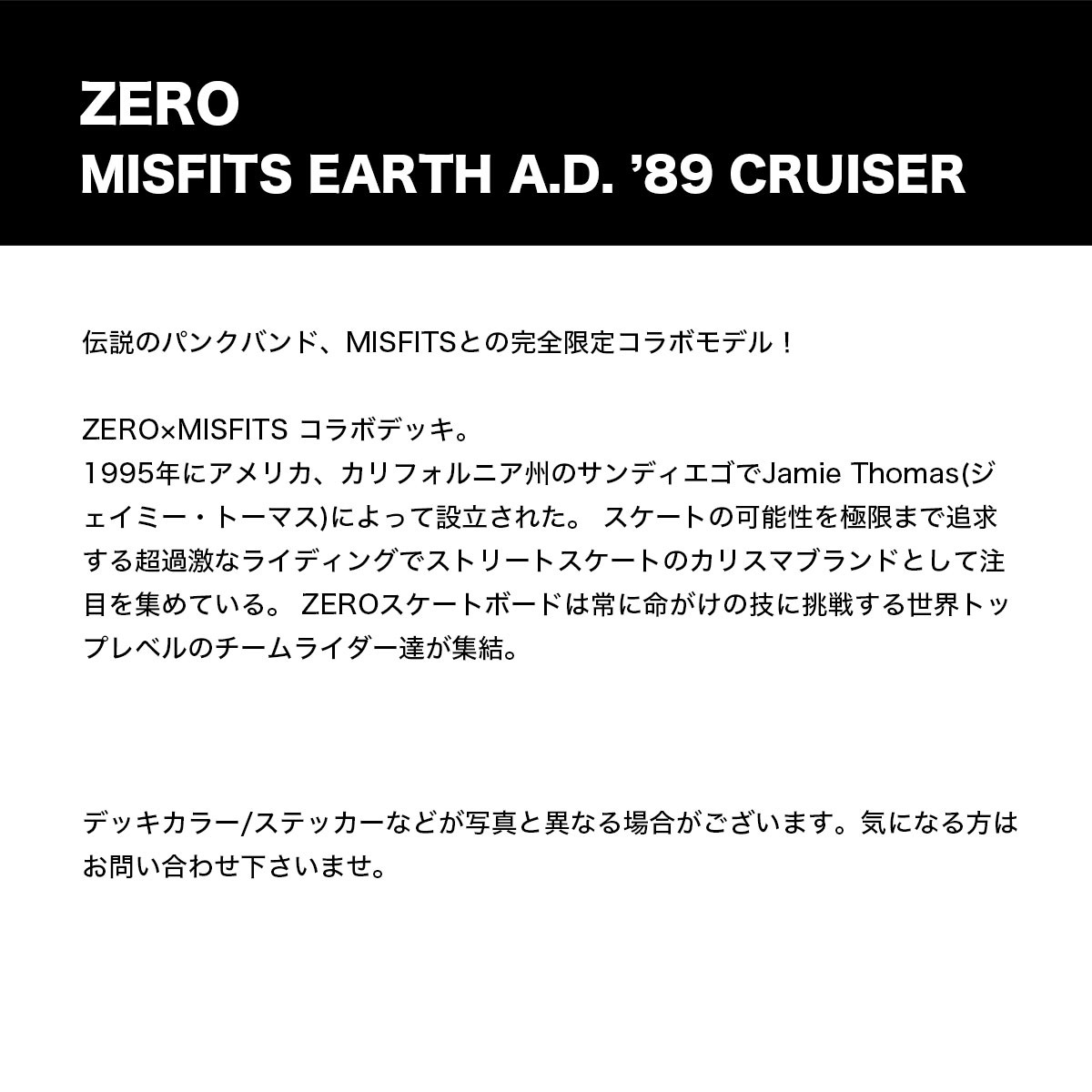 ZERO ���� �������ȥܡ��� �����ܡ� �ǥå� 10.0 inch ZERO��MISFITS ����ܥǥå� �������ȥǥå� �͵��֥��� ZERO | MISFITS EARTH AD 89��ZE-60122��