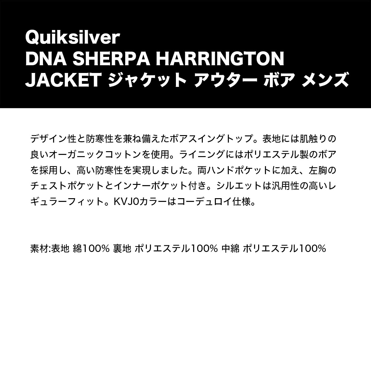 �ڥ��ꥹ�ޥ��������QUIKSILVER �����å�����С� ���㥱�å� �������� �ܥ� ��� �ɴ�  ��2�� M L �����ե��� �͵��֥��� ���� | DNA SHERPA HARRINGTON JACKET��EQYJK04201��