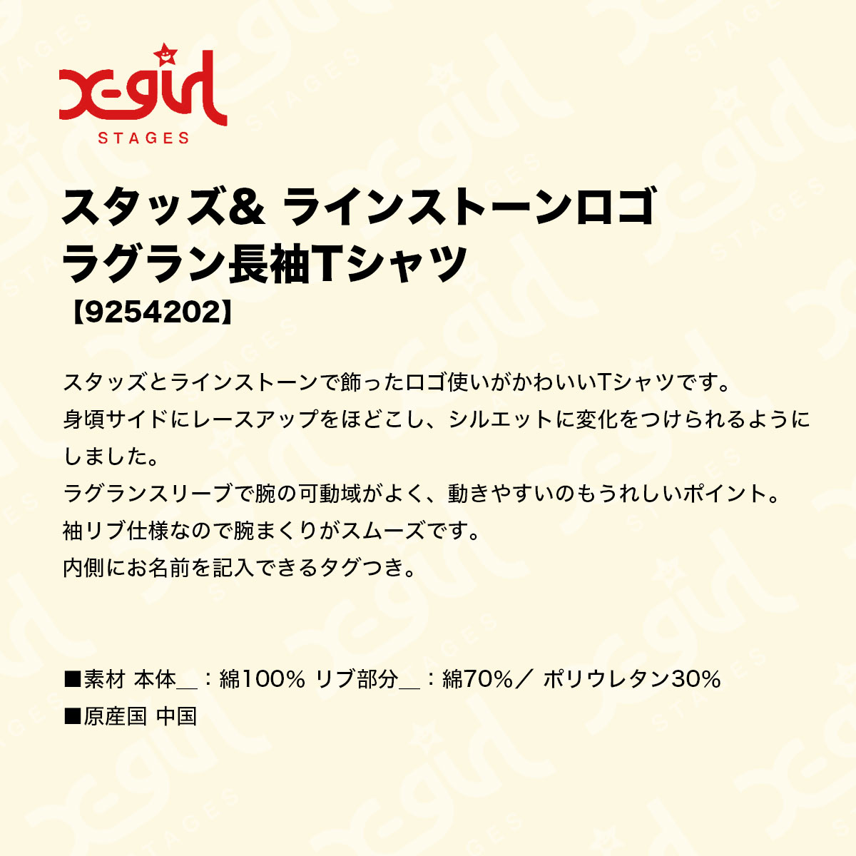 X-girl Stages ���å� ����T ĹµT����� �ȥåץ� ���λ� �Ҷ� �饰��� �饤�󥹥ȡ��� �����å� 140cm ������ �͵��֥��� ���å��������� ���ơ�������9254202��