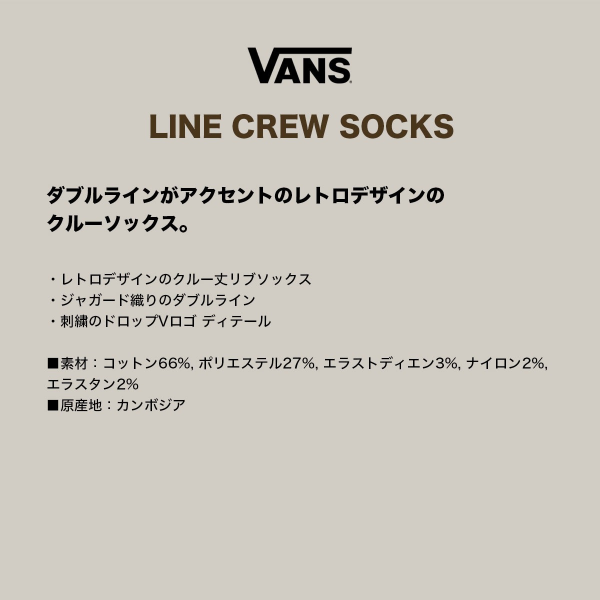 VANS | LINE CREW SOCKS��VN000SZQWHT��