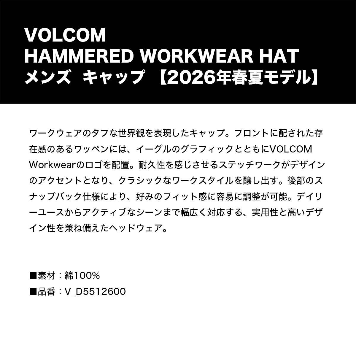 VOLCOM  | HAMMERED WORKWEAR HAT��V-D5512600��