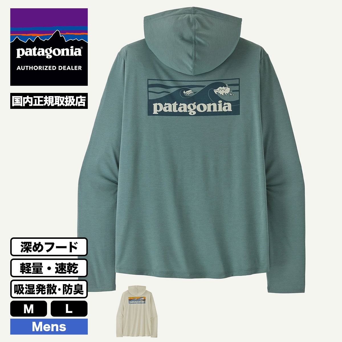 Patagonia | Men's Capilene Cool Daily Hoody - Boardshort Logo��45470��