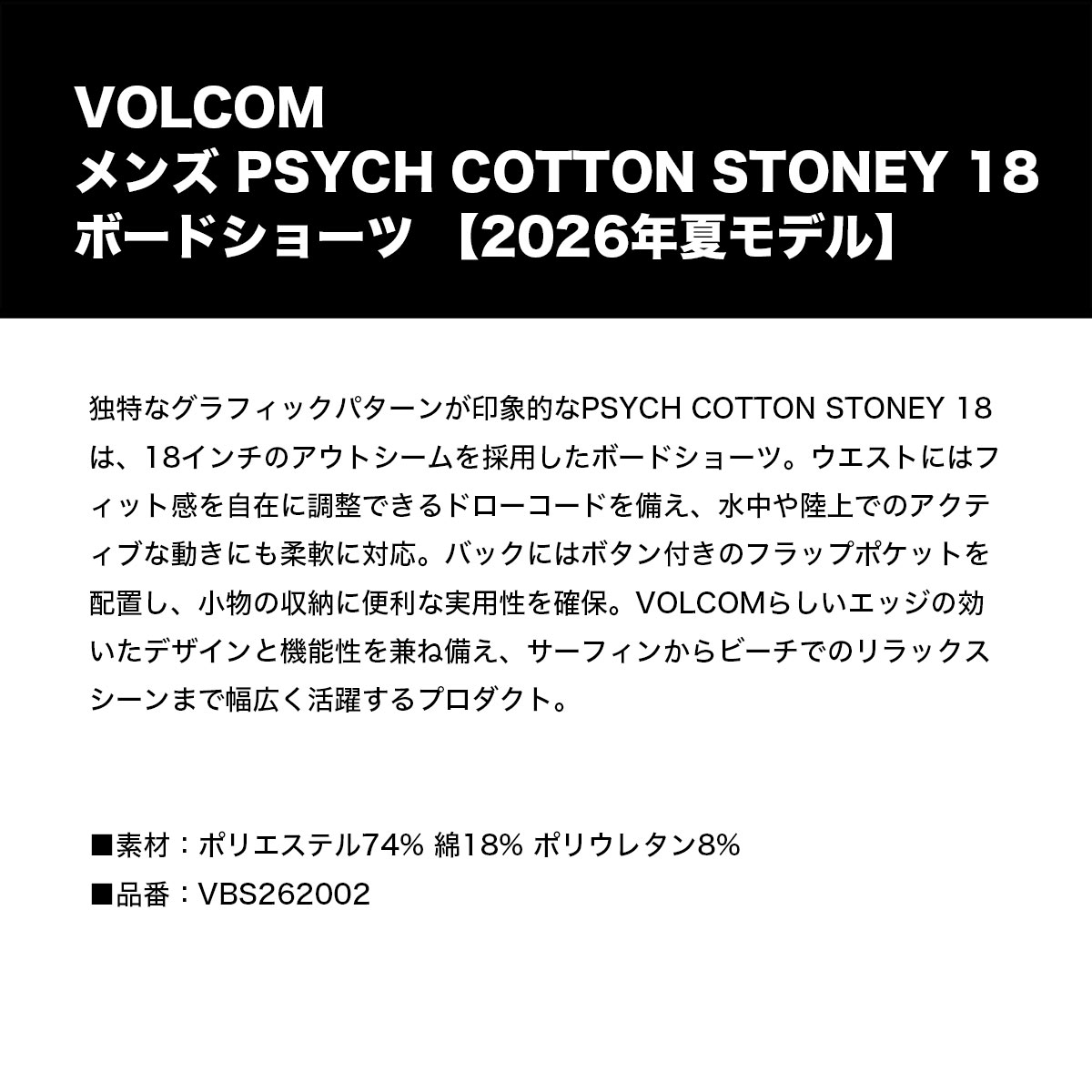 ��30%OFF SALE�� VOLCOM  | PSYCH COTTON STONEY��VBS262002��