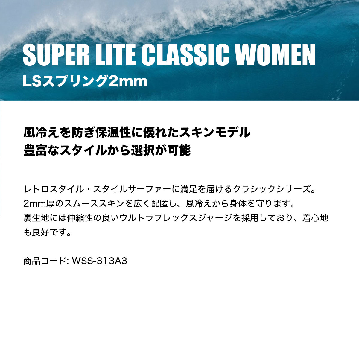 O'NEILL | SUPER LITE CLASSIC WOMEN 2mm��WSS-313A3��wwm