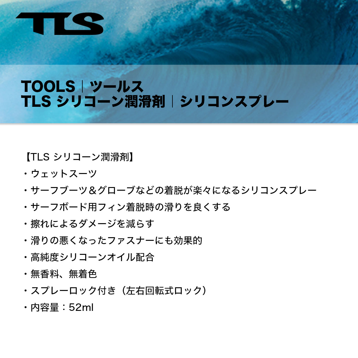 TOOLS TLS | ���ꥳ������� ���ץ졼 52ml��655291��