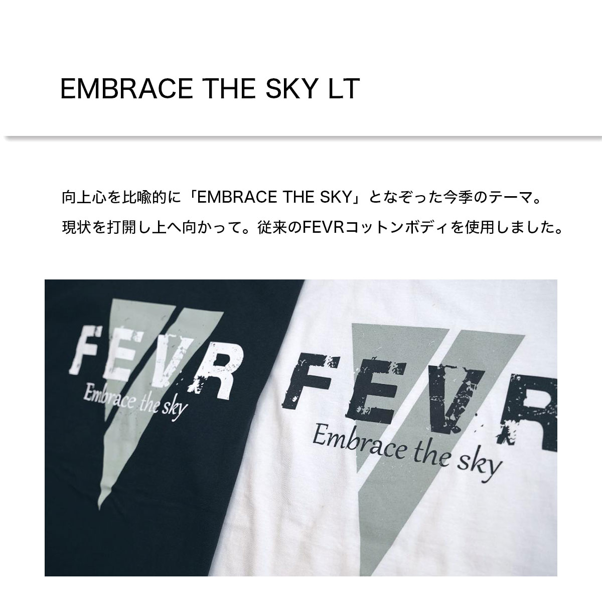 ��20%OFF ���ե�����ۥե������С� �ե����С�  ����T ĹµT����� �ȥåץ� ���� ���ȥ꡼�� �͵��֥��� FOREVER EXPERIENCE VIA RESEARCH |  FEVR EMBRACE THE SKY LT��F264��