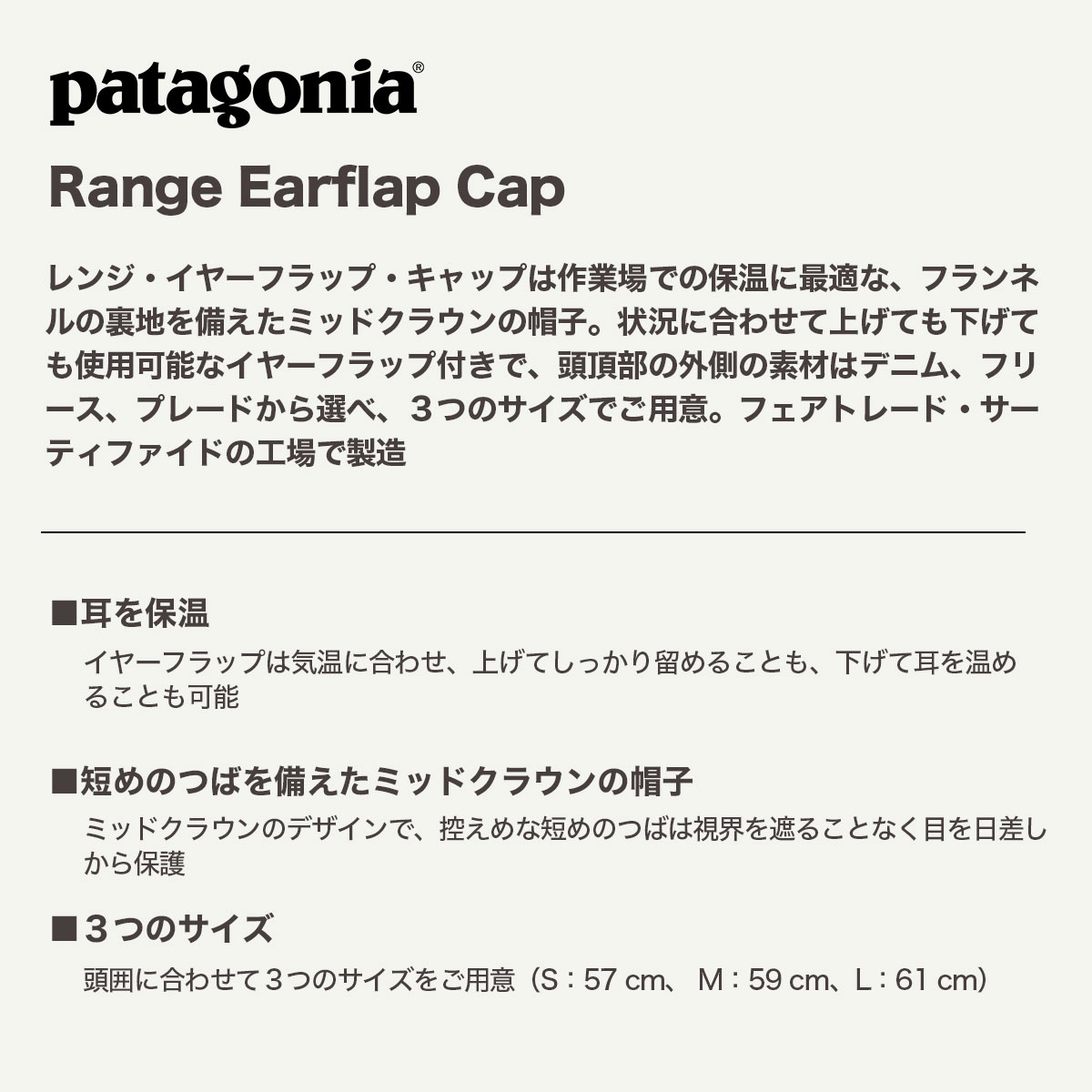 Patagonia �ѥ����˥� �ܥ�����å� ˹�� ���䡼�ե�åס�����å� ��� ��ǥ����� ��2�� M L �����ե��� �����ȥɥ� �͵� �֥��� ���� ���� 2025 | Range Earflap Cap��33530��