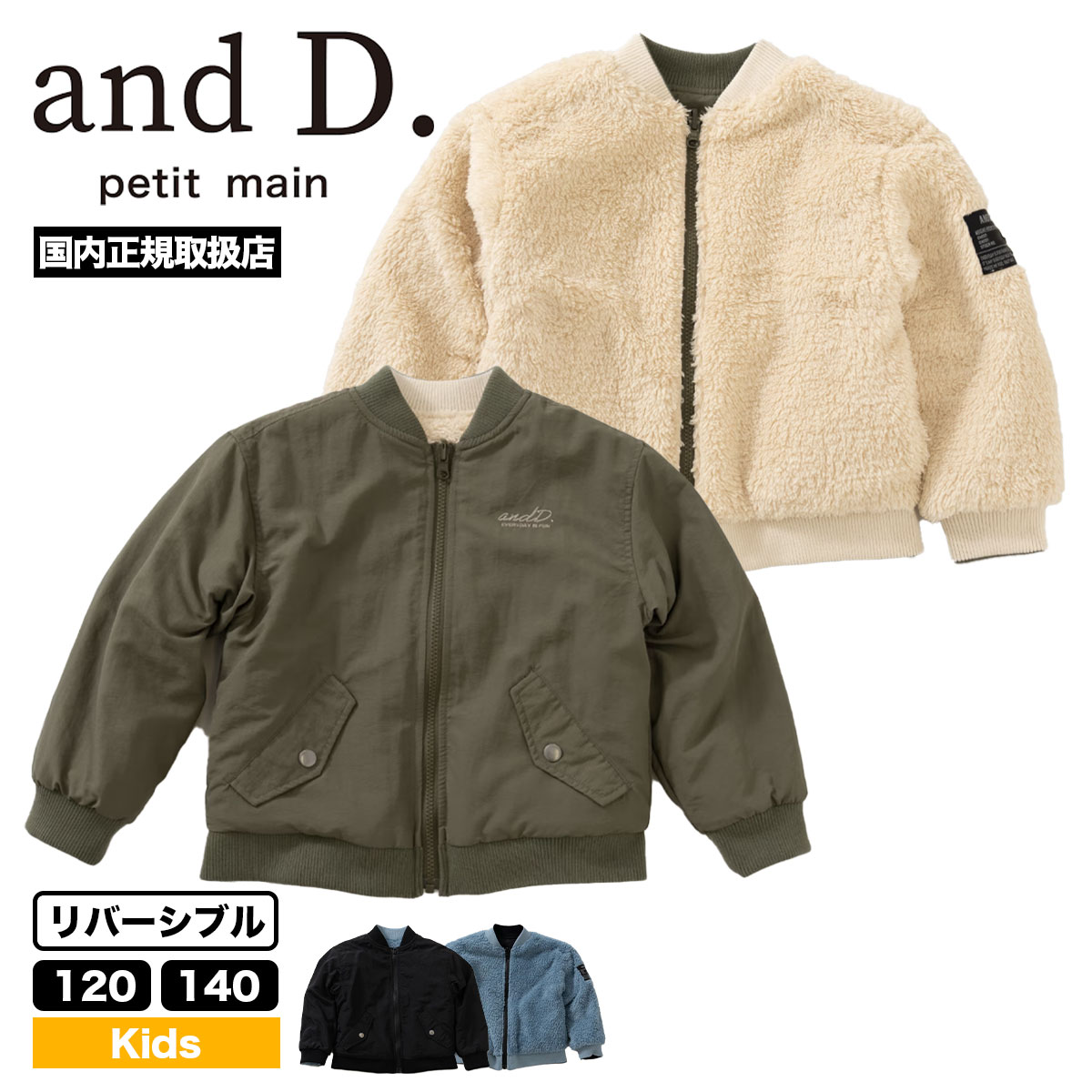 AND D ���å� ��С����֥�MA-1 ���㥱�å� �������� �ˤλ� ���λ� �Ҷ� �ʥ����� �ܥ� ��2�� 120cm 140cm �͵��֥��� ����ɥǥ�����2254304��