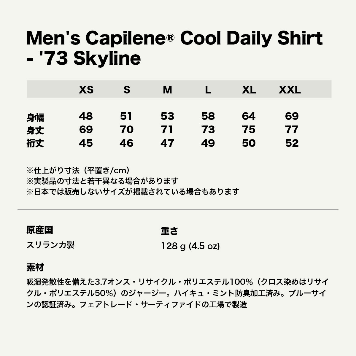 Patagonia | Men's Capilene Cool Daily Shirt - '73 Skyline��45478��