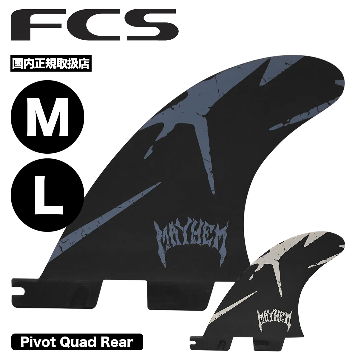 FCS2  | FCS II Mayhem Pivot Quad Rear Fin Set��FMB-PCU06-LG-RS-R�ۡ�FMB-PCU06-MD-RS-R��