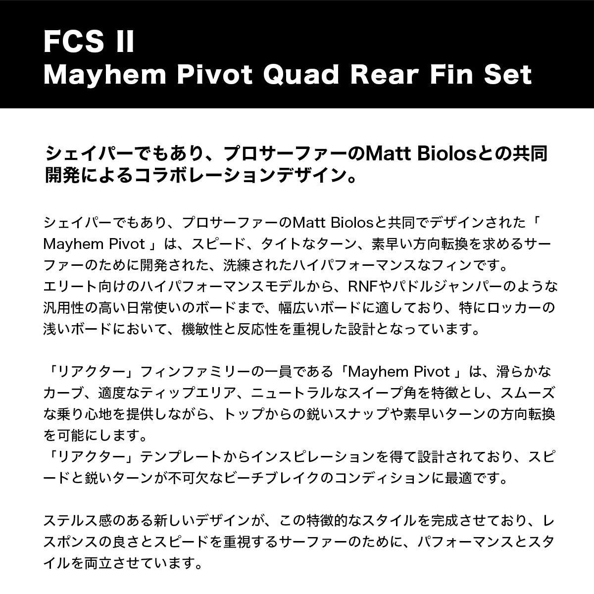 FCS2  | FCS II Mayhem Pivot Quad Rear Fin Set��FMB-PCU06-LG-RS-R�ۡ�FMB-PCU06-MD-RS-R��