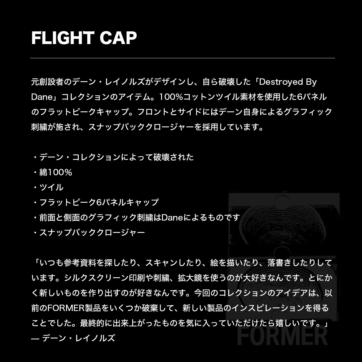 FORMER | FLIGHT CAP��FHW-26224��