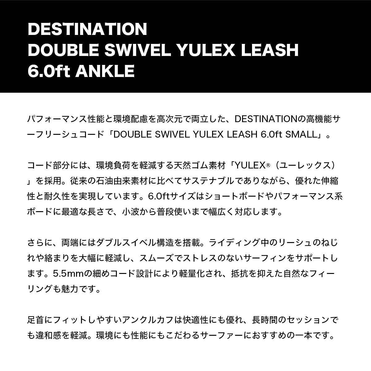 DESTINATION |  DOUBLE SWIVEL YULEX LEASH SMALL 6.0ft��DS-02NUS90601��