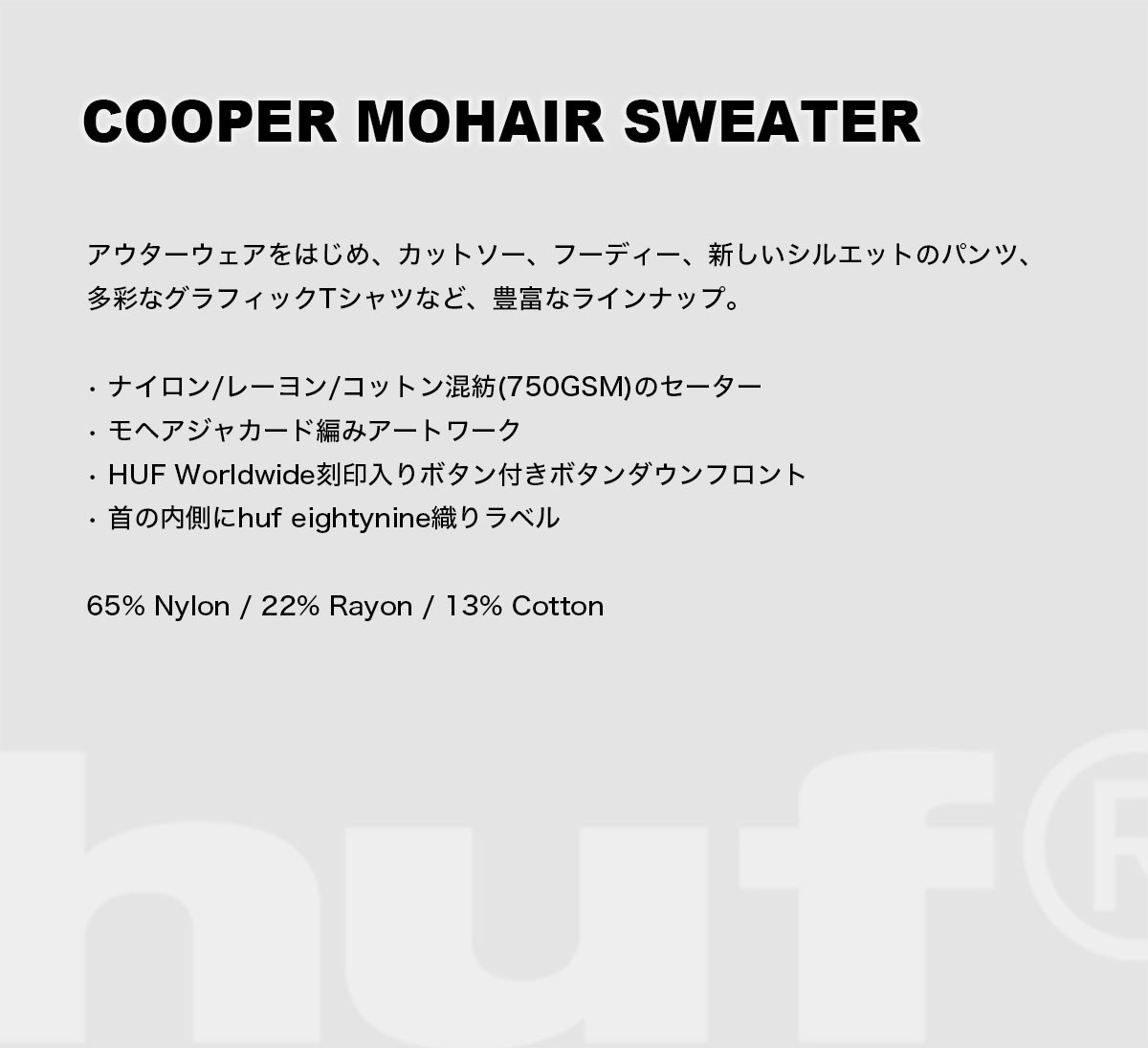 HUF  | COOPER MOHAIR SWEATER��KN00604��