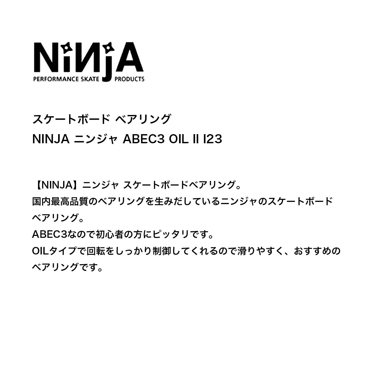 �����ܡ� �٥���� �˥󥸥� �������ȥܡ���  ABEC3 �����륿���� 1��ʬ 8������ �����ܡ��ѥ٥���� NINJA BEARING skateboard sk8 ��493010��
