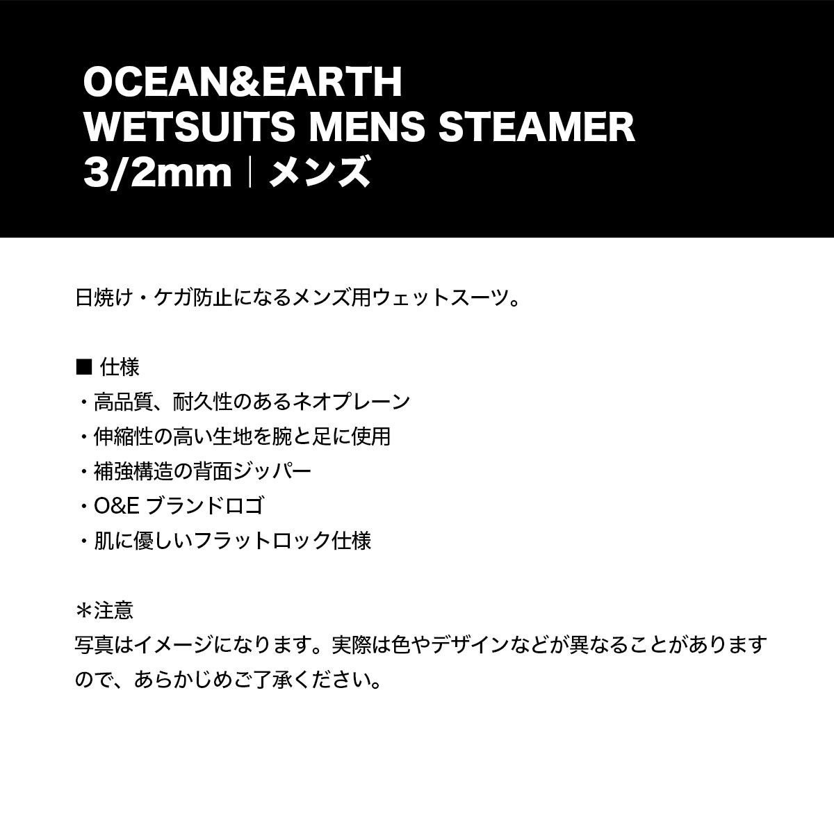 ��������󥢥�ɥ����� ��� �����åȥ����� �ե륹���� XS - XXL �Хå����å� �����ե��� �͵��֥��� OCEAN��EARTH | STEAMER 3/2mm��9321977654��