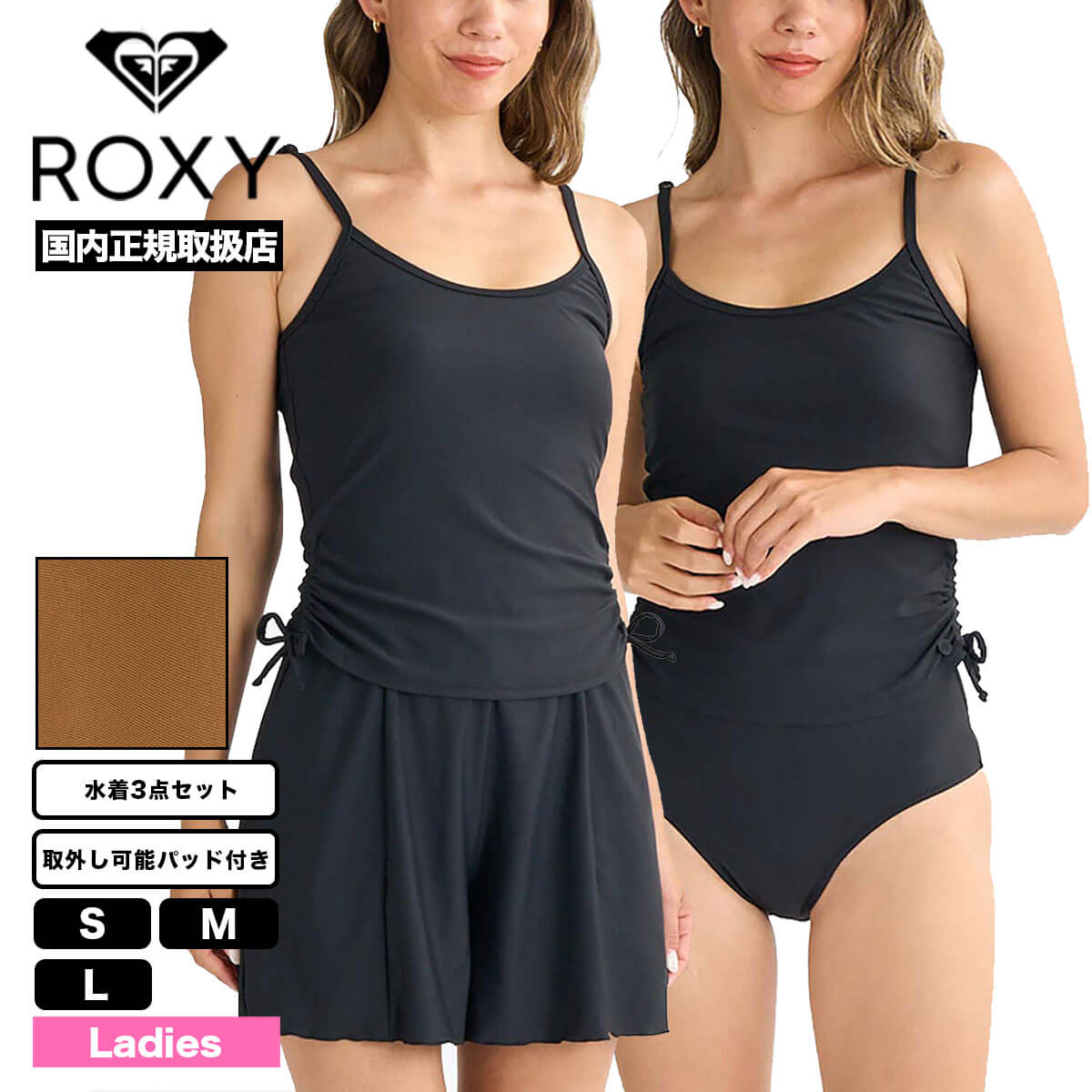 ロキシー　水着　タンキニ　新品 ROXY 水着 FUN ＆ ALIVE TANKINI /ロキシーレトロライクタンキニ