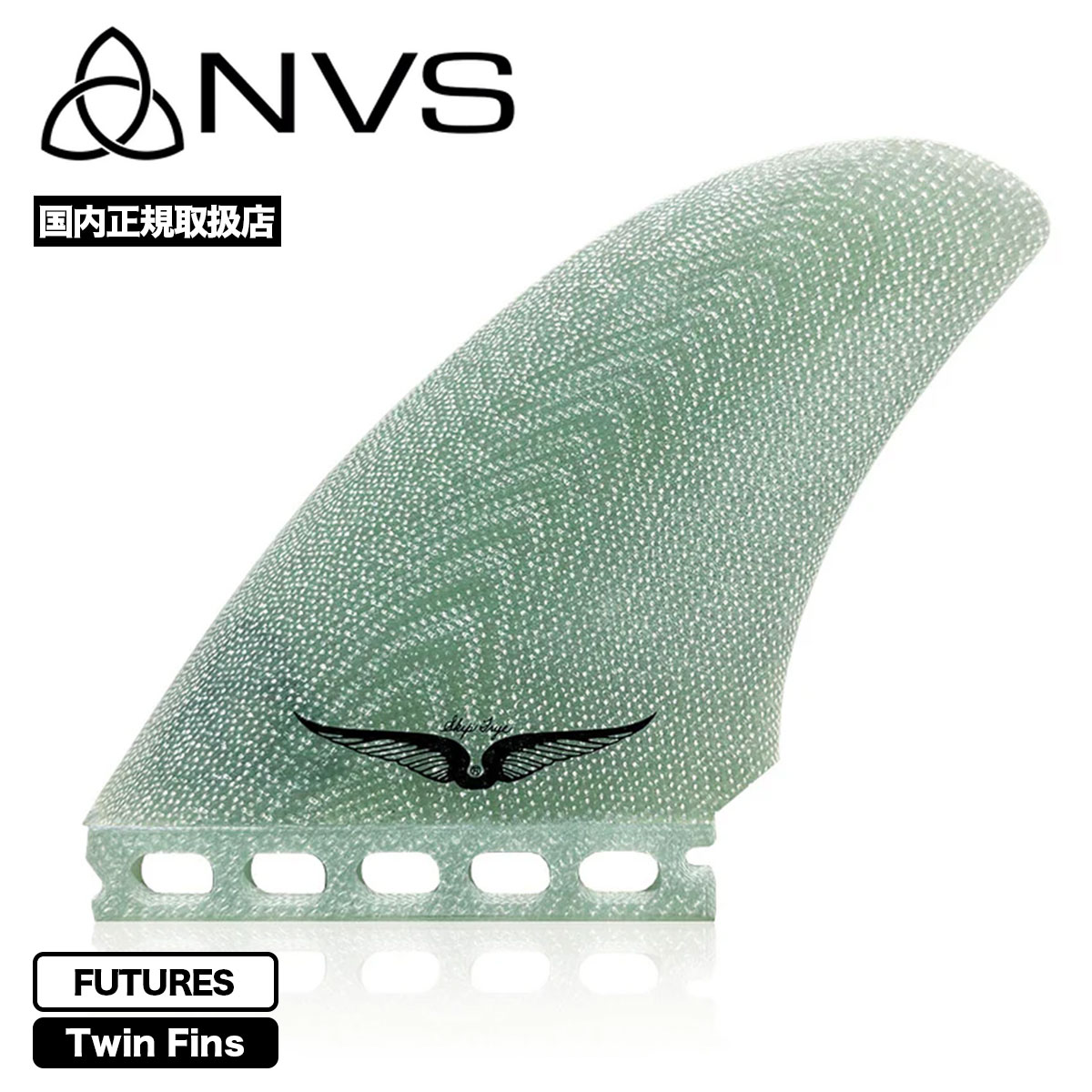 NVS FIN フィン サーフィン サーフボード スキップ・フライ