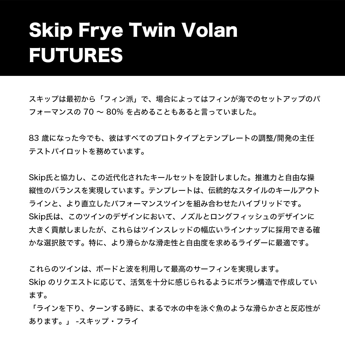 NVS FIN �ե��� �����ե��� �����եܡ��� �����åס��ե饤 �ĥ��� FUTURES ���ꥢ ���硼�ȥܡ��� | Skip Frye Twin �͵��֥��� ���� 2025��SKIP FRYE��