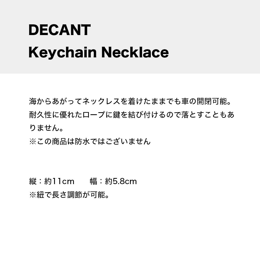 ������������ͥå��쥹 �� �� �����ե��� �����վ�ʪ ��10�� �͵��֥��� DECANT �ǥ����� | KEYCHAIN NECKLESS��867287��
