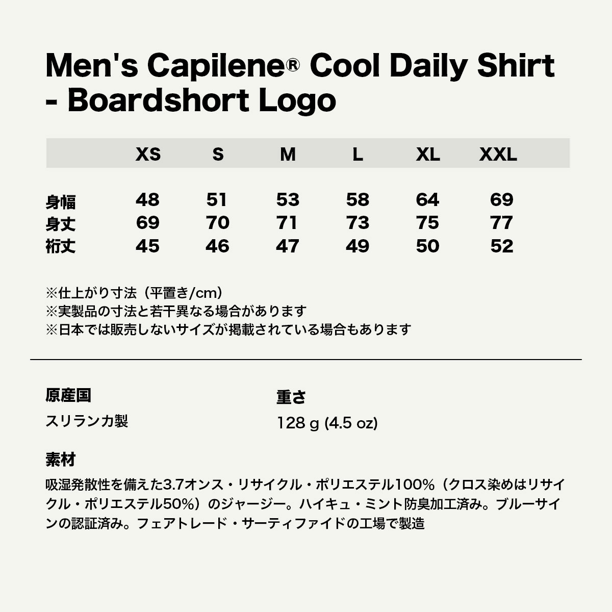 Patagonia | Men's Capilene Cool Daily Shirt - Boardshort Logo��45481��