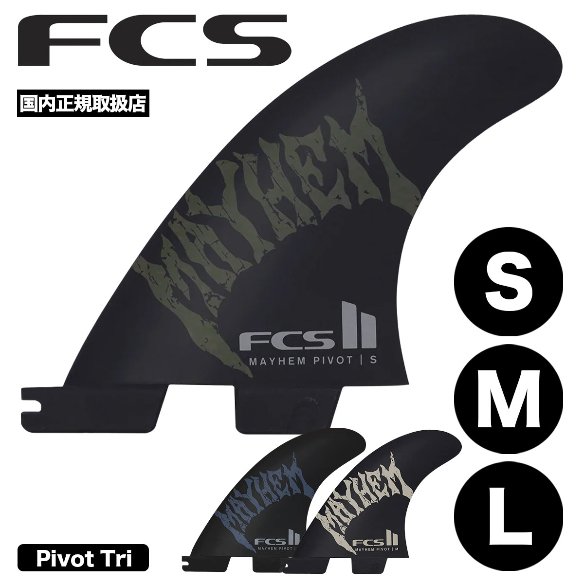 FCS2  | FCS II Mayhem Pivot Tri Fin Set��FMB-PCU06-LG-TS-R�ۡ�FMB-PCU06-MD-TS-R�ۡ�FMB-PCU06-SM-TS-R��