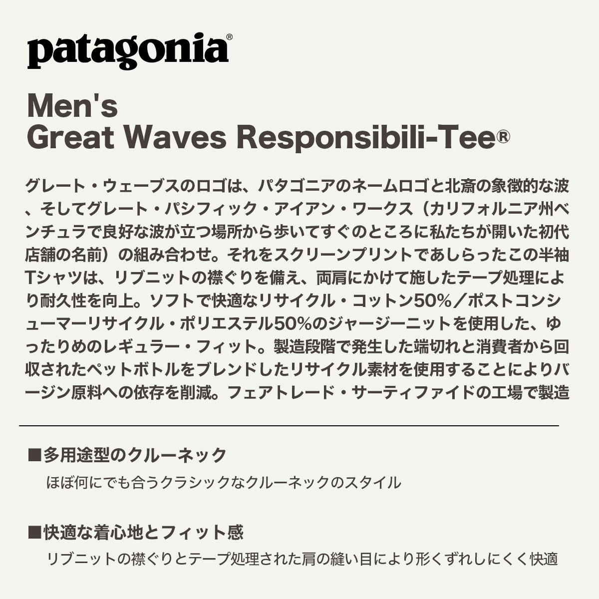 Patagonia  | Men's Great Waves Responsibili-Tee��37873��