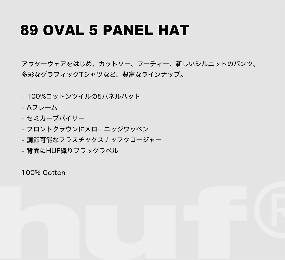 HUF  | 89 OVAL 5 PANEL HAT��HT00950��