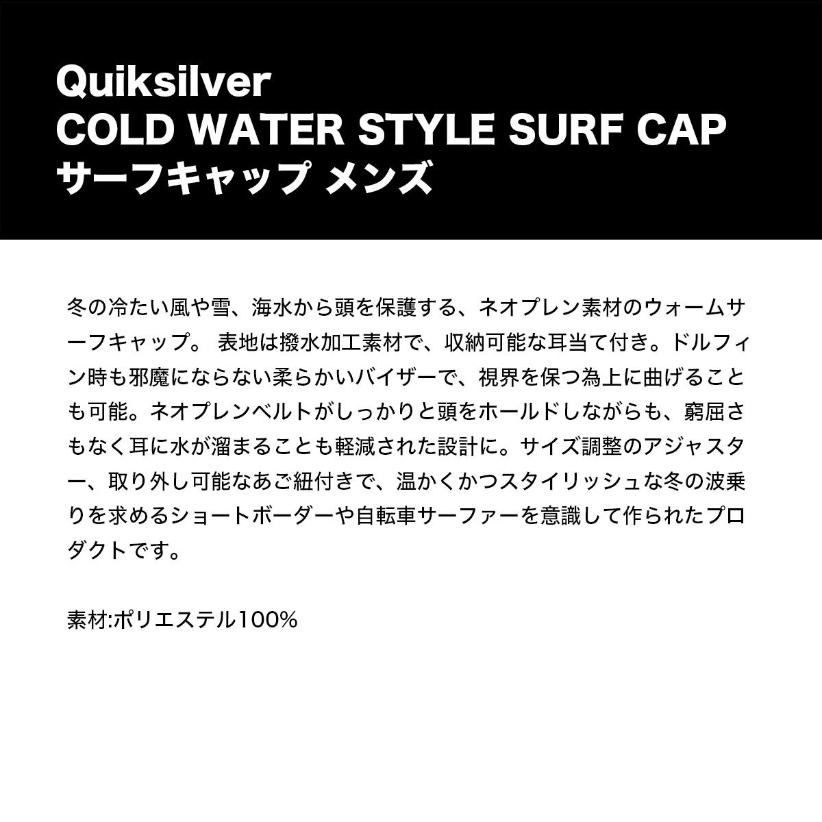 QUIKSILVER �����å�����С� �����ե���å� ��� ���� ������ ��ɳ ������Ĵ���� �����ե��� �͵� �֥��� ���� | COLD WATER STYLE SURF CAP��QSA254702��