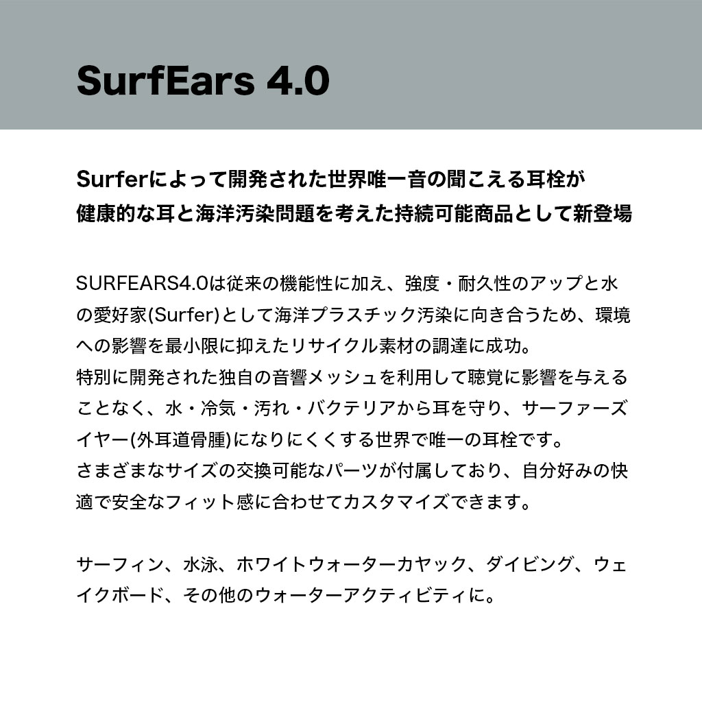 �����ե��� ���� SURFEARS 4.0 ����ʹ�����뼪�� �ꥵ������ץ饹���å� ��2�� ���� �͵��֥��� �����ե��䡼 | SURFEARS 4.0��970349�ۡ�970356��